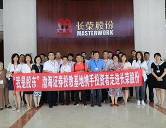 “我是股东”渤海证券投教基地携手投资者走进新葡的京集团350vip8888股份